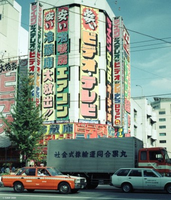 Advertising isn't very subtle in Tokyo, 1985
