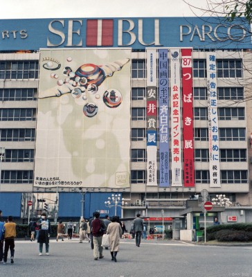 Seibu Department Store, Tokyo, 1985
The flagship Seibu department store in the Ikebukuro area of Tokyo.  Seibu first starterd in 1949.
